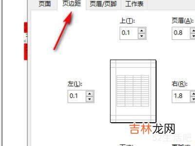 excel怎么打印到一张A4纸?