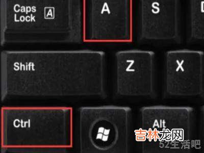 电脑截图快捷键ctrl+shift+哪个键?