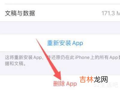 苹果已卸载应用怎么删除数据?