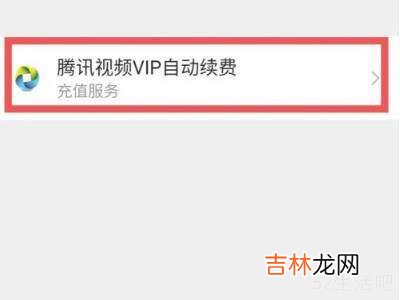 怎么解除微信自动扣费业务?