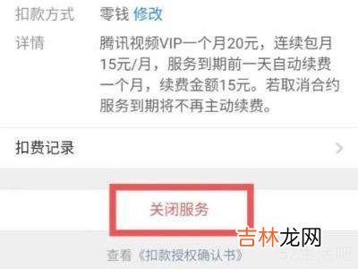 怎么解除微信自动扣费业务?