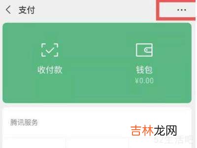 怎么解除微信自动扣费业务?
