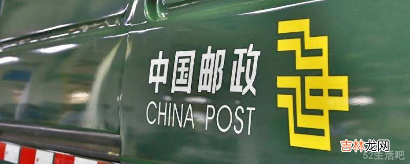 邮政怎么查快递单号?