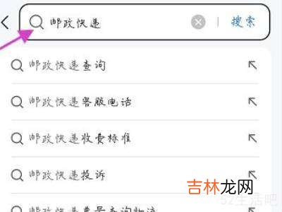 邮政怎么查快递单号?