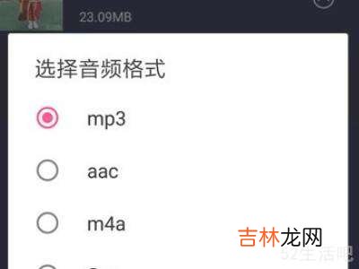 怎么提取抖音里的音乐?