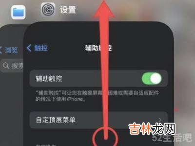 苹果13怎么退出页面?