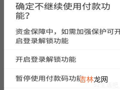 花呗怎么关闭免密支付功能?