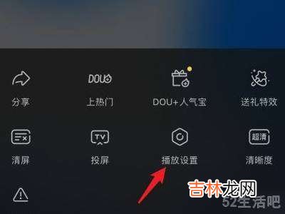 抖音后台播放怎么关闭?