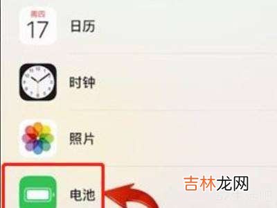 iphone13怎样设置电池百分比?