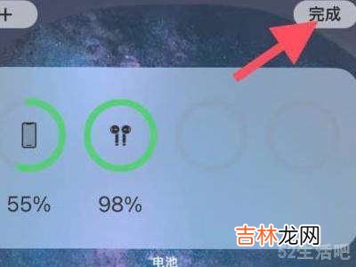 iphone13怎样设置电池百分比?