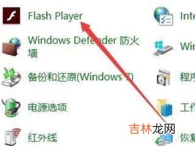 win10系统怎么用不了flash?