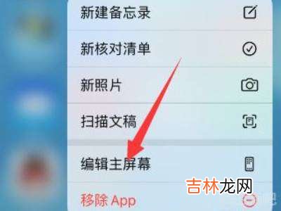 苹果手机桌面图标怎么自由排列?