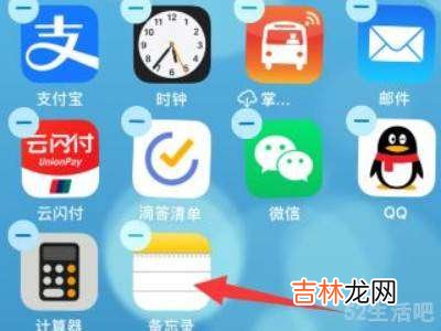 苹果手机桌面图标怎么自由排列?