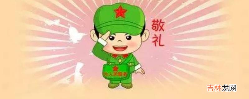 致敬在什么场合用