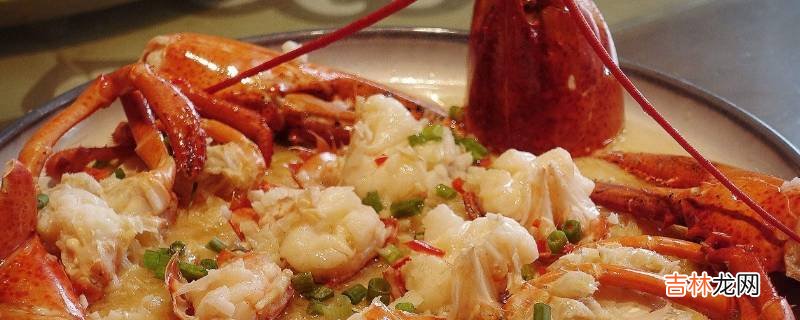 波士顿龙虾怎么做好吃又简单