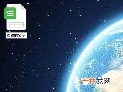 word文档怎么重命名?