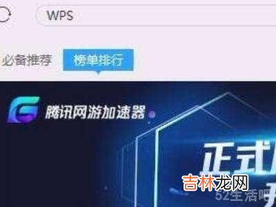 wps怎么下载到电脑上?