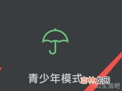 微信监护人怎么管理?