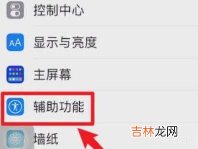 iphone13小圆点在哪儿设置?