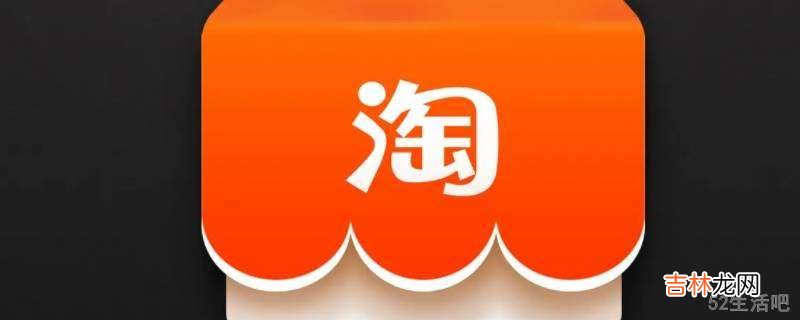 淘宝怎么开大额免密支付?