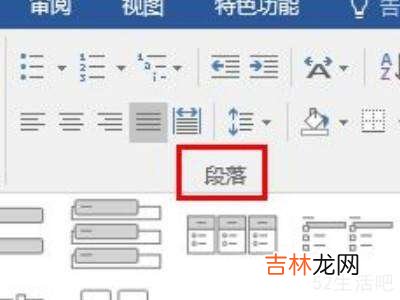 word制表位在哪里找?