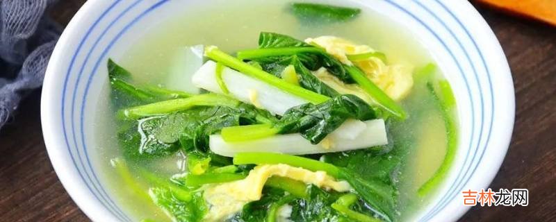 菠菜汤怎么做才好喝窍门