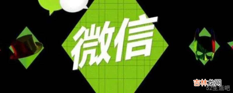 微信分付怎么开通条件?