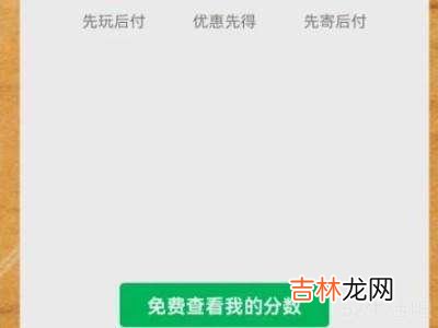 微信分付怎么开通条件?