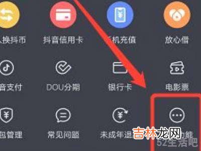 抖音怎么看粉丝等级?