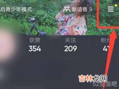 抖音怎么看粉丝等级?