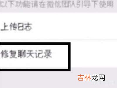 微信聊天记录删除能恢复吗?