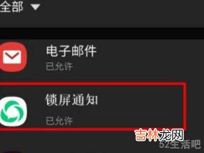 华为手机滑动解锁新闻怎么删除?