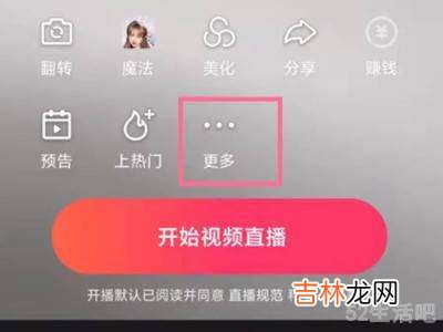 快手直播回放功能怎么设置?