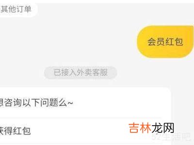 美团会员红包兑换了怎么退?