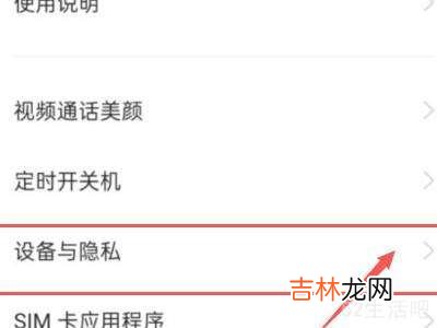 oppo手机防火墙在哪里设置?