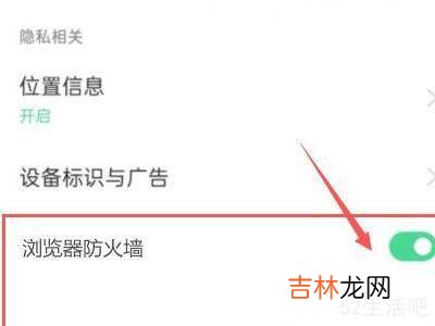 oppo手机防火墙在哪里设置?