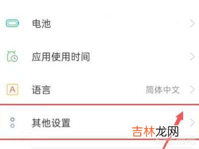 oppo手机防火墙在哪里设置?