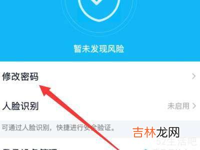 qq修改密码在哪里修改密码?