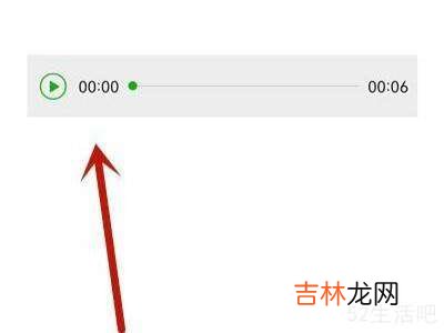 微信怎么录制mp3语音文件?