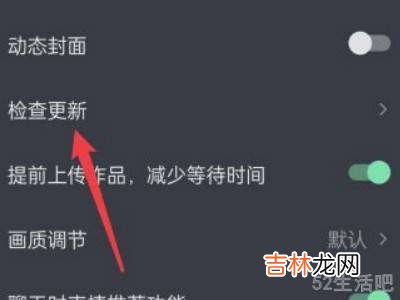 抖音如何升级新版本?