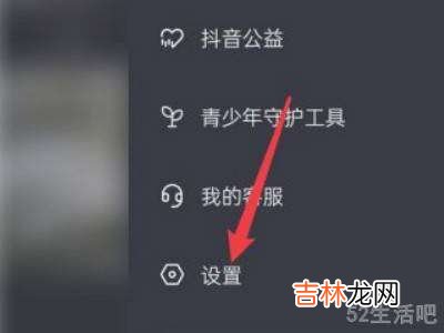 抖音如何升级新版本?