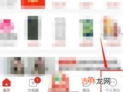 多多买菜如何修改收货人姓名?