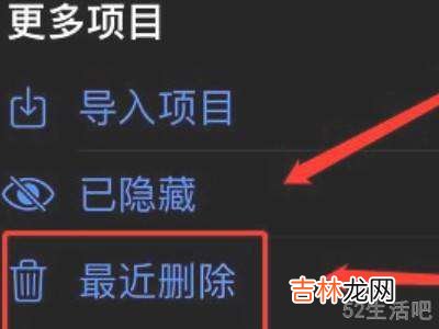 苹果13照片删除怎么恢复?