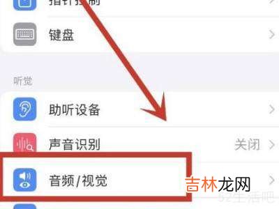 苹果13来消息闪灯怎么设置?