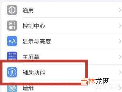 苹果13来消息闪灯怎么设置?