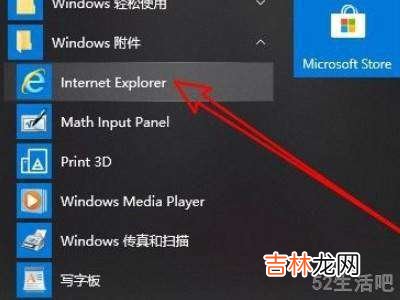 win11edge不兼容网银怎么办?