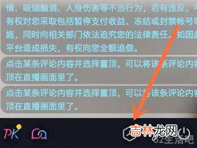 抖音直播怎么连接全民k歌?