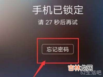 vivo手机锁屏密码忘了怎么解除?