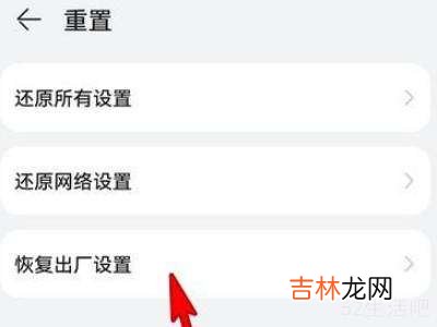 华为手机无法恢复出厂设置怎么办?