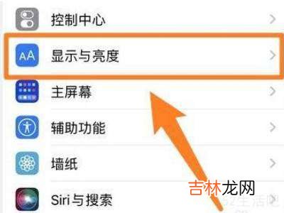苹果13锁屏时间怎么设置?